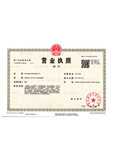 官渡营业执照副本